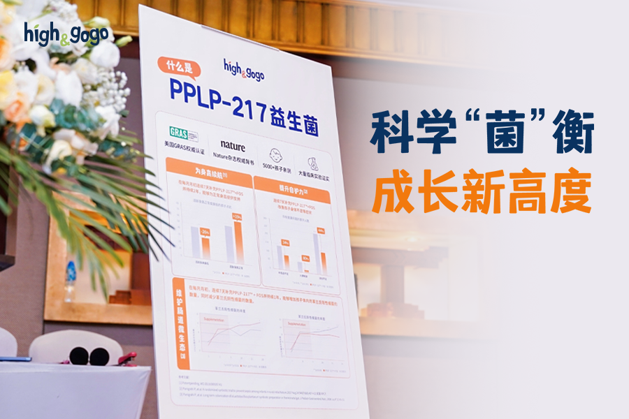 科學(xué)“菌”衡助長高，孩子身高不落后